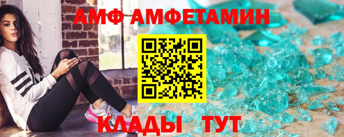Амфетамин Premium Ульяновск