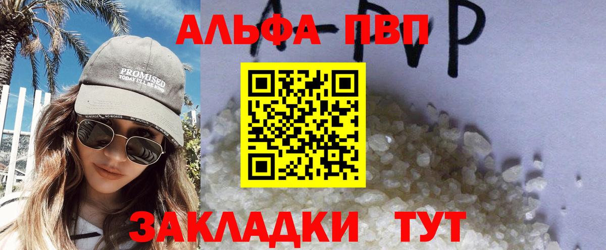 Альфа ПВП VHQ  Alpha-PVP крисы CK  A-PVP СК  Вход с VPN  Ульяновск 