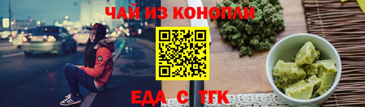 Еда ТГК марихуана Ульяновск