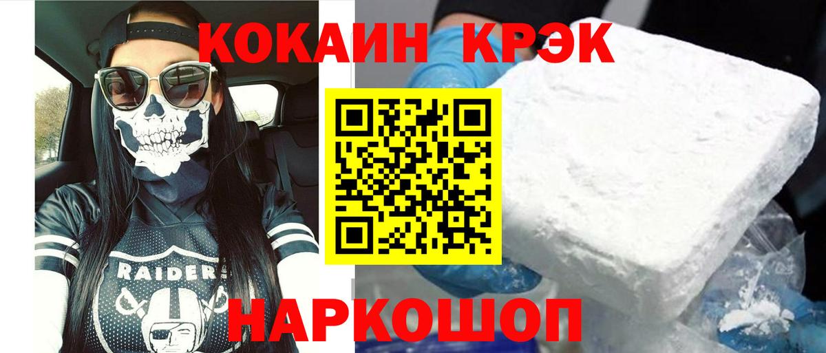 COCAIN  Cocaine FishScale  Вход с VPN  Ульяновск  Cocaine FishScale 