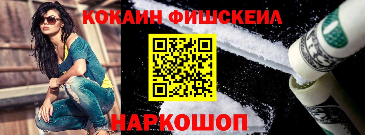 КОКАИН 99% Ульяновск