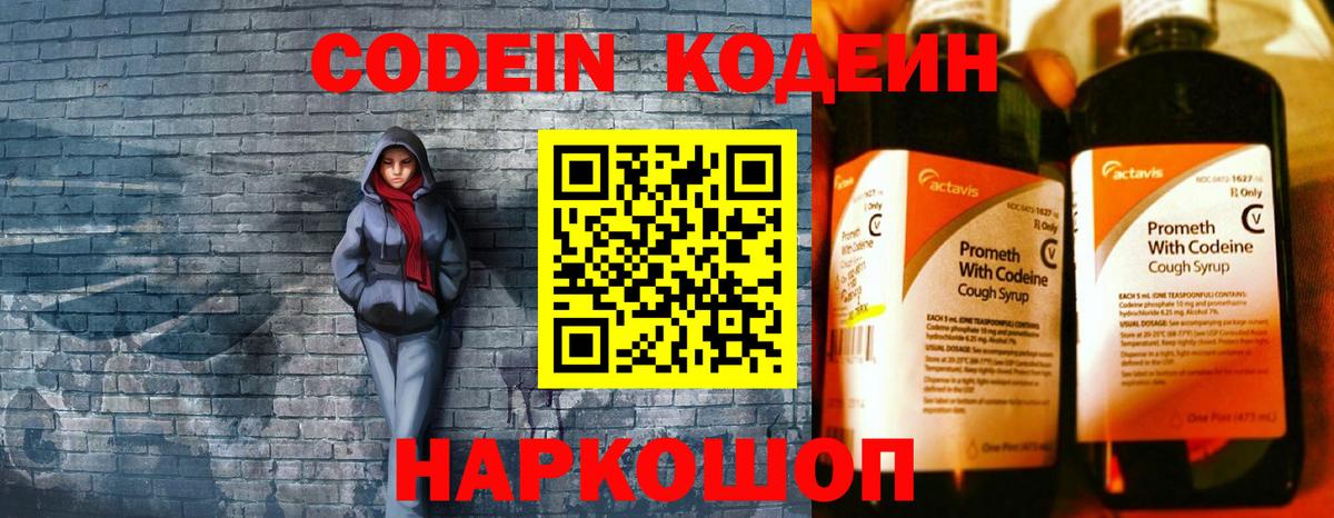 Кодеиновый сироп Lean напиток Lean (лин) Ульяновск