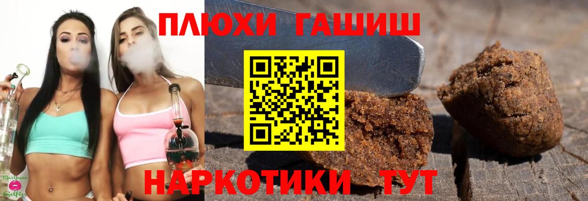 ГАШИШ ice o lator Ульяновск