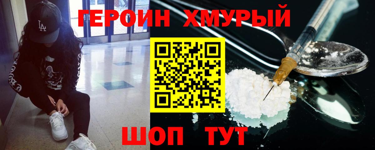 ГЕРОИН гречка Ульяновск