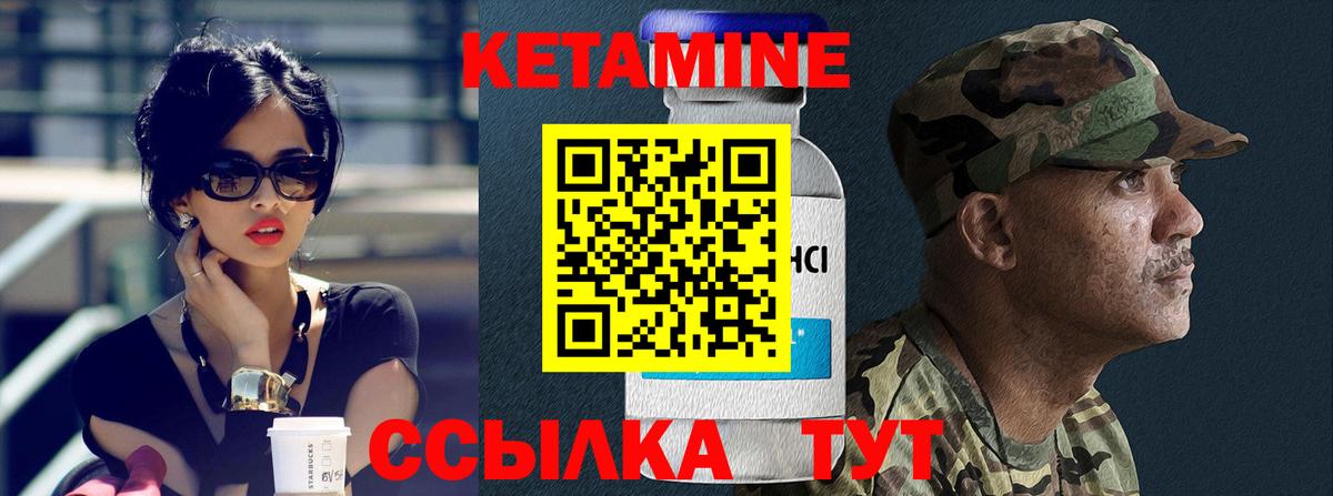 Кетамин ketamine  Вход с VPN  shop наркотические препараты  Ульяновск 