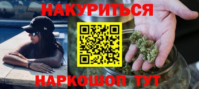 спайс Наро-Фоминск