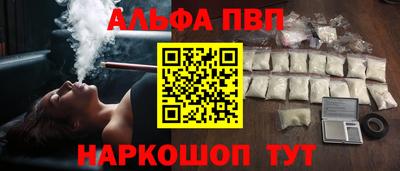 спайс Наро-Фоминск