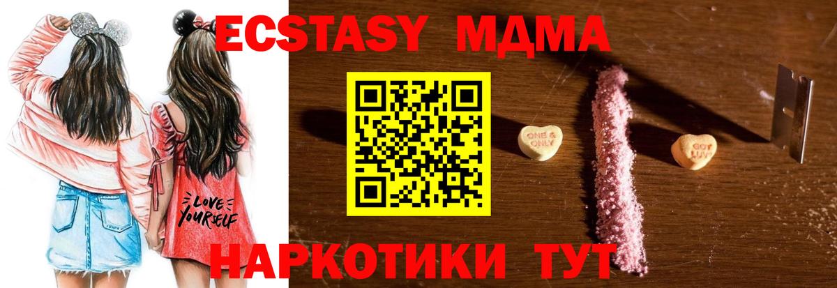 Ульяновск  MDMA Molly  Вход с VPN 