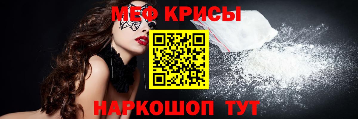 Мефедрон  Вход с VPN  Ульяновск  Мефедрон мяу мяу  МЯУ-МЯУ 