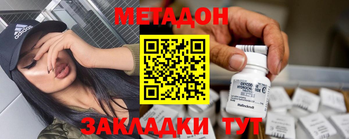 Ульяновск  МЕГА зеркало  МЕТАДОН белоснежный  Вход с VPN  МЕТАДОН мёд 
