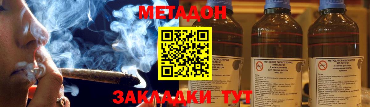 Метадон мёд Ульяновск