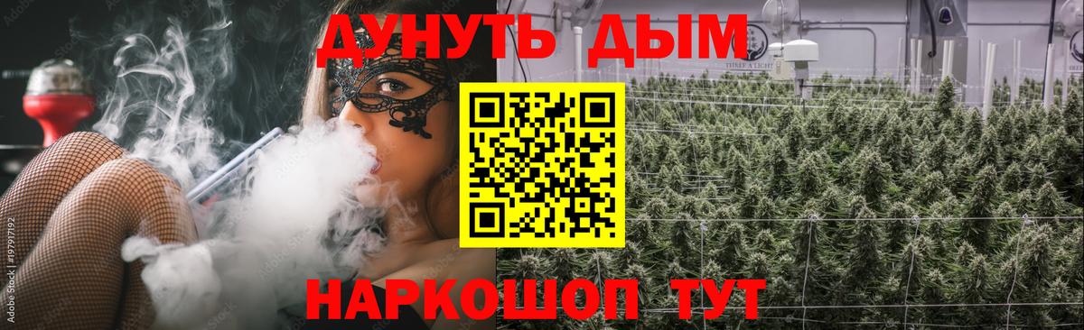МАРИХУАНА Ganja Ульяновск